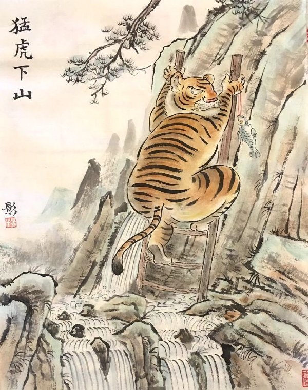 四王下山管天下打一准确生肖的全面释义、解释与落实、详细解答解释落实