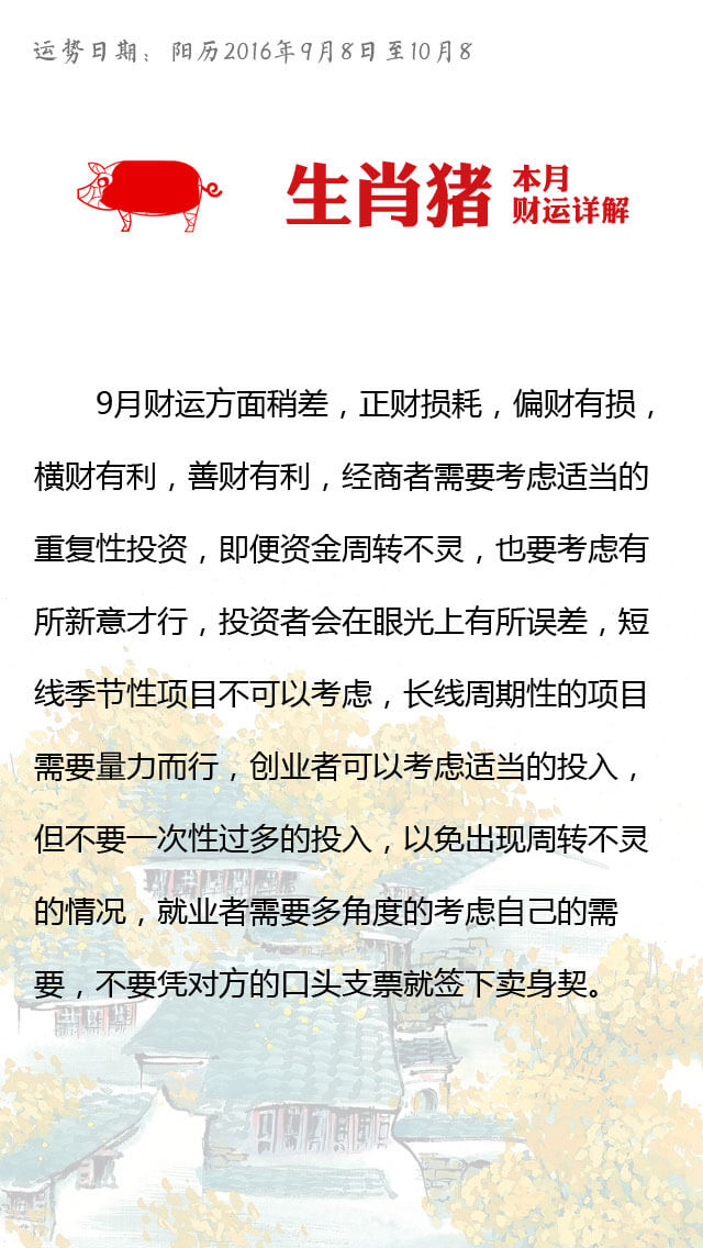 有财有势打一准确生肖的警惕虚假宣传-全面释义、解释与落实、构建解答解释落实