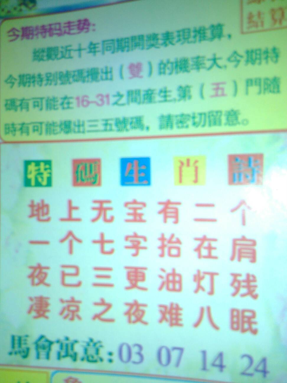 十二生肖乐中乐，中间再取一二四打一准确生肖请全面2释义、解释与落实、详细解答解释落实