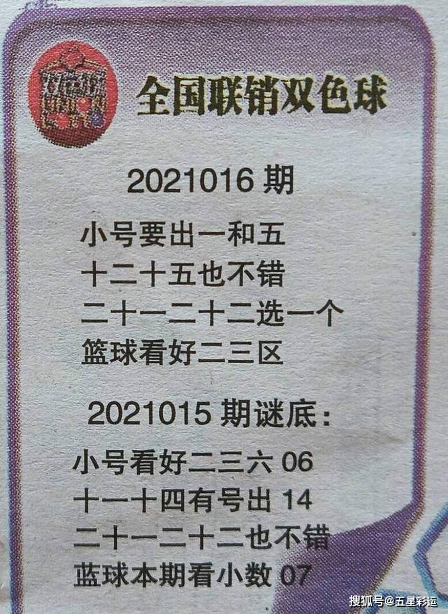 今期特码十盯开，头戴花冠穿锦衣打一正确生肖,警惕虚假宣传,科学解答解释落实