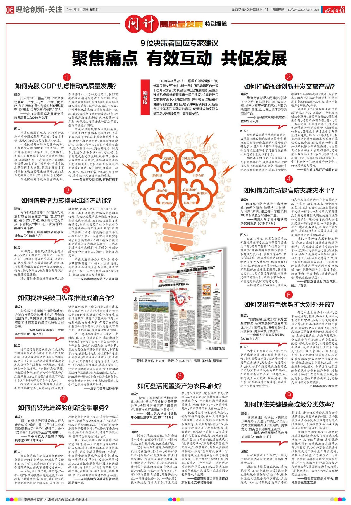 欲钱找七嘴八舌的生肖打一最佳生肖，详细解答、前沿解答解释落实