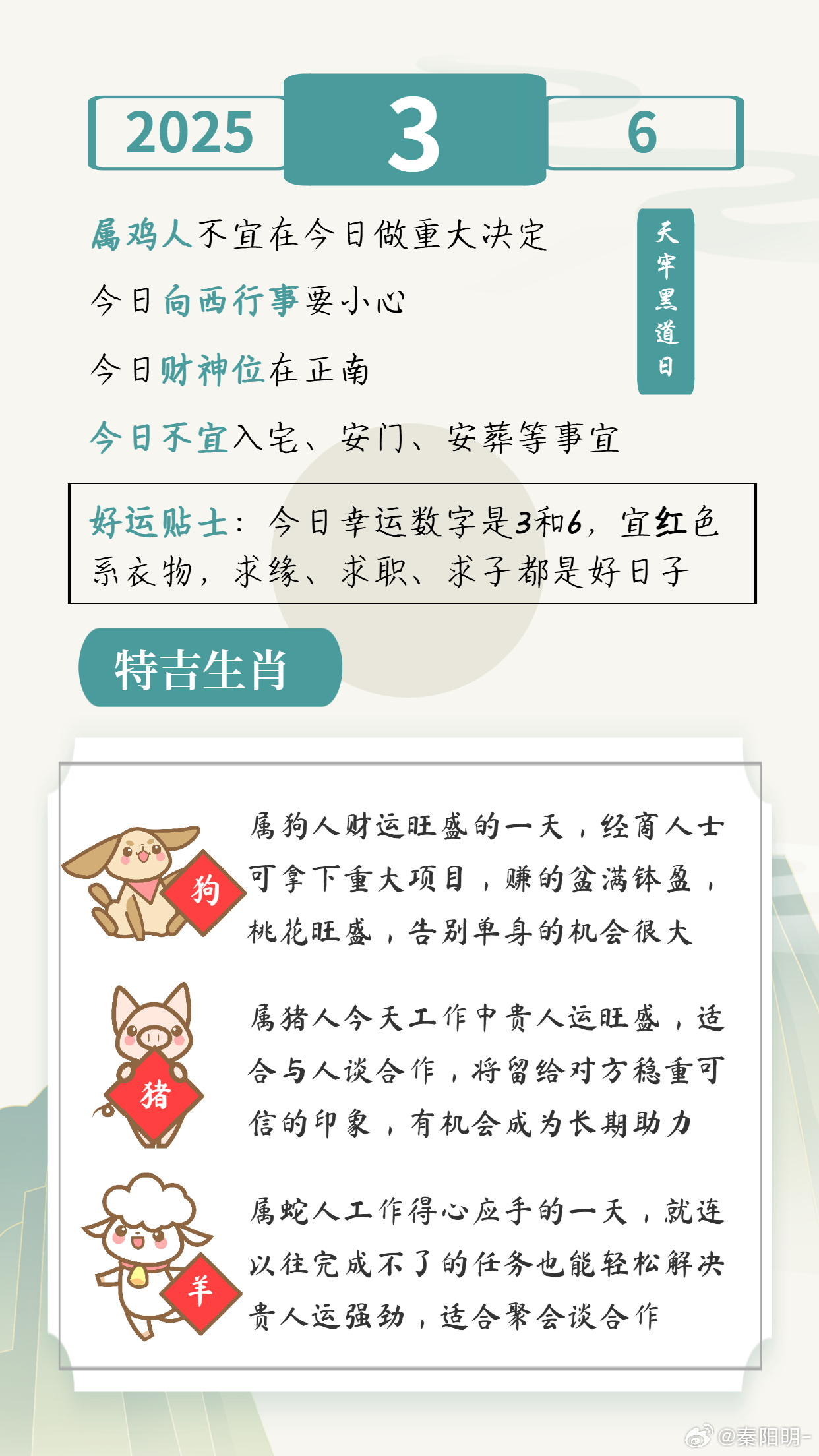 本期生肖三六开，五谷丰登庆升平打一准确生肖警惕虚假宣传、全面解答与解释、前沿解答解释落实