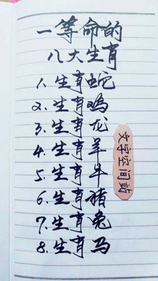 能力有限，愛莫能助，各安天命得且過打一准确生肖,警惕虚假宣传-全面释义、解释与落实、深度解答解释落实