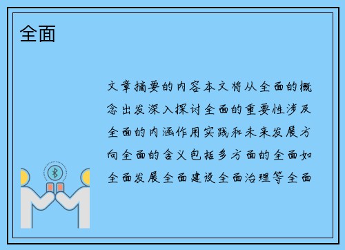 处事清闲一生乐 皆是英雄血染成打一生肖、警惕虚假宣传-全面释义、深度解答解释落实