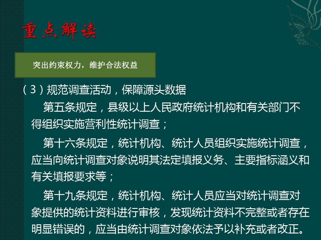 横竖要中两全美是什么生肖的警惕虚假宣传-全面释义、解释与落实、统计解答解释落实