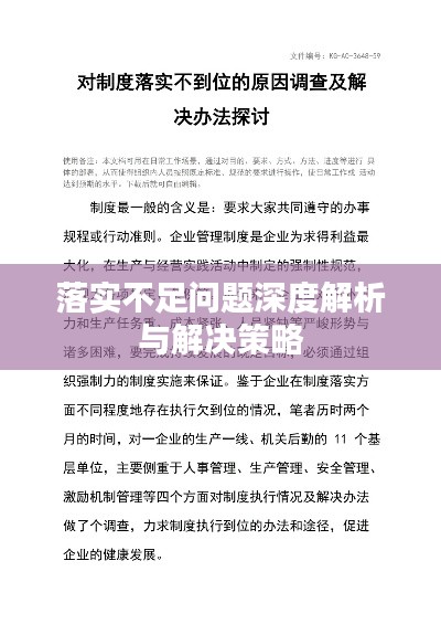 争取成功靠双手,克服困难需奋门打一准确生肖精选解析、解释与落实、构建解答解释落实