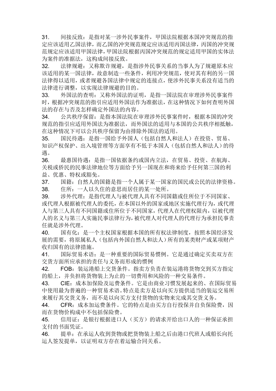 问羊知马是什么生肖警惕虚假宣传、全面解答与解释、构建解答解释落实