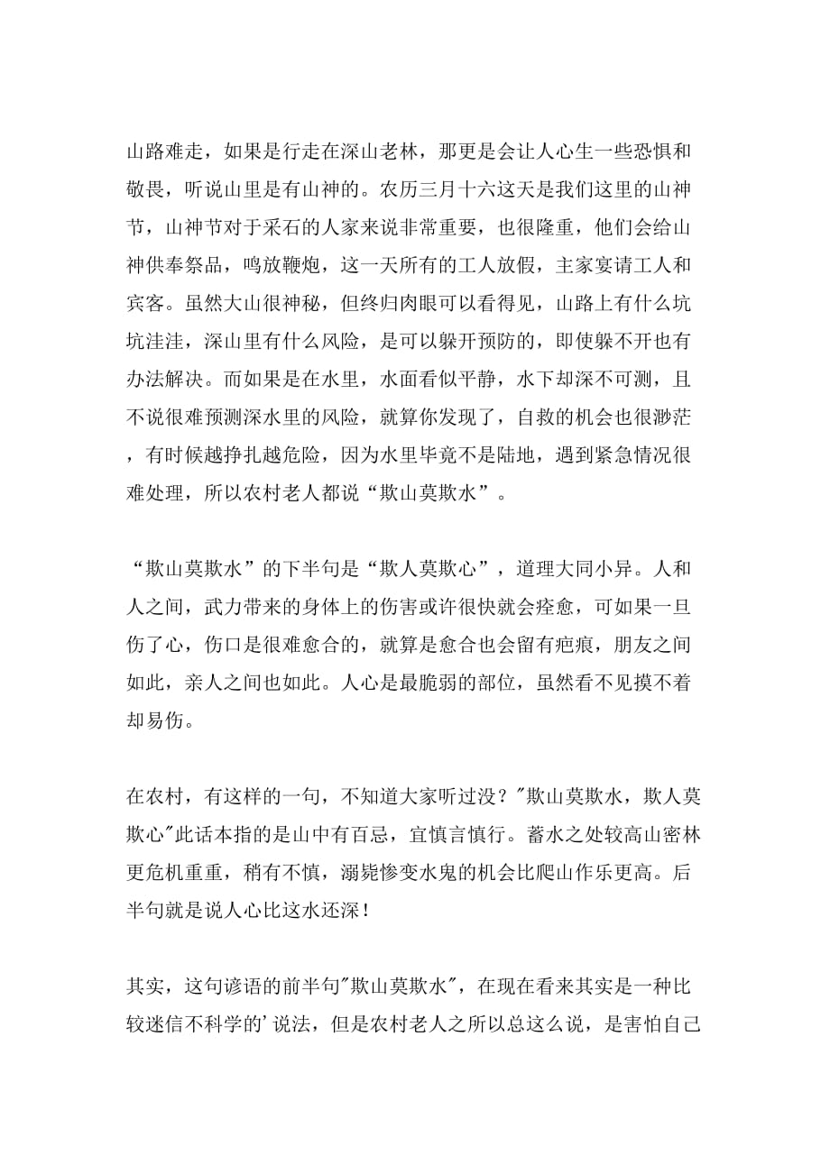 欺山欺水，危機眾多，不自量力太卤莽打一准确生肖,警惕虚假宣传、全面解答、深度解答解释落实