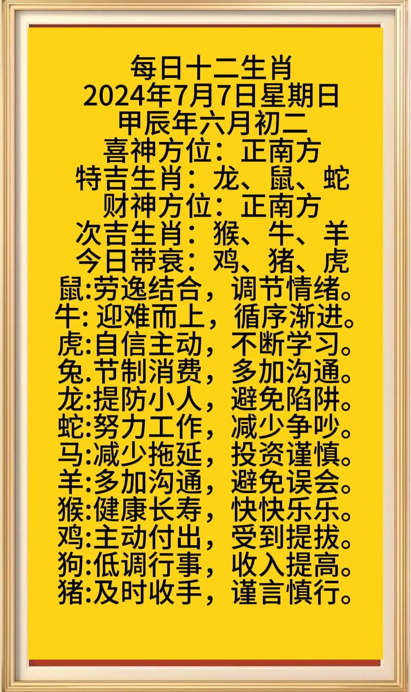 灵和风暖太昌春，三八开来我作福打一最佳生肖详细解答、统计解答解释落实