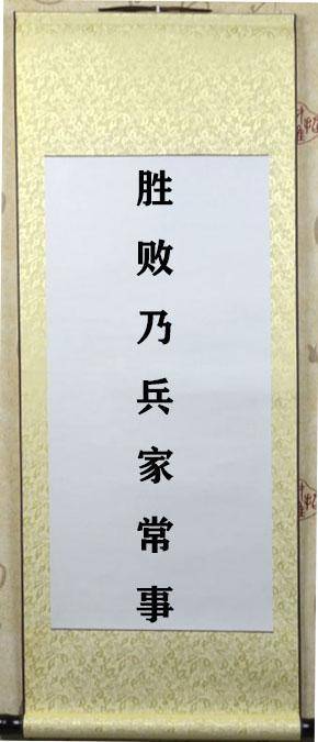 蓝绿两波算好数，胜败乃兵家常事打一准确生肖的警惕虚假宣传-全面释义、构建解答解释落实