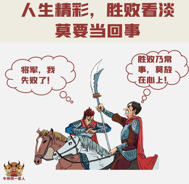 蓝绿两波算好数，胜败乃兵家常事打一准确生肖的警惕虚假宣传-全面释义、构建解答解释落实