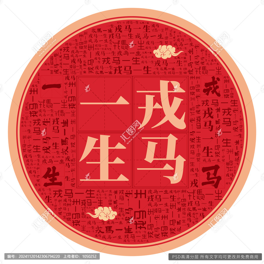 戎马一生打一准确生肖全面释义、时代解答解释落实