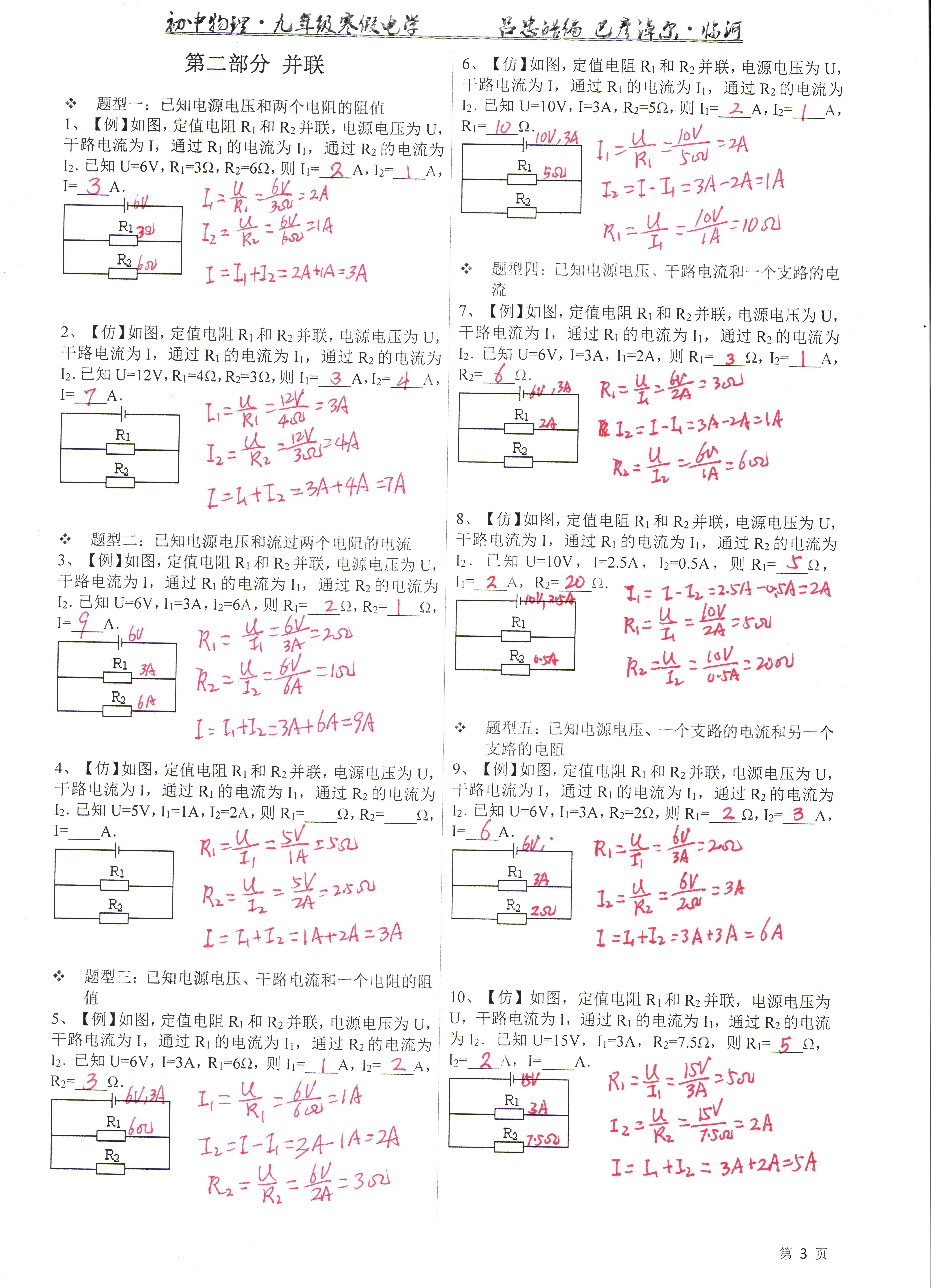 横冲直撞易跌低，安全至上有问题打一准确生肖，详细解答、深度解答解释落实