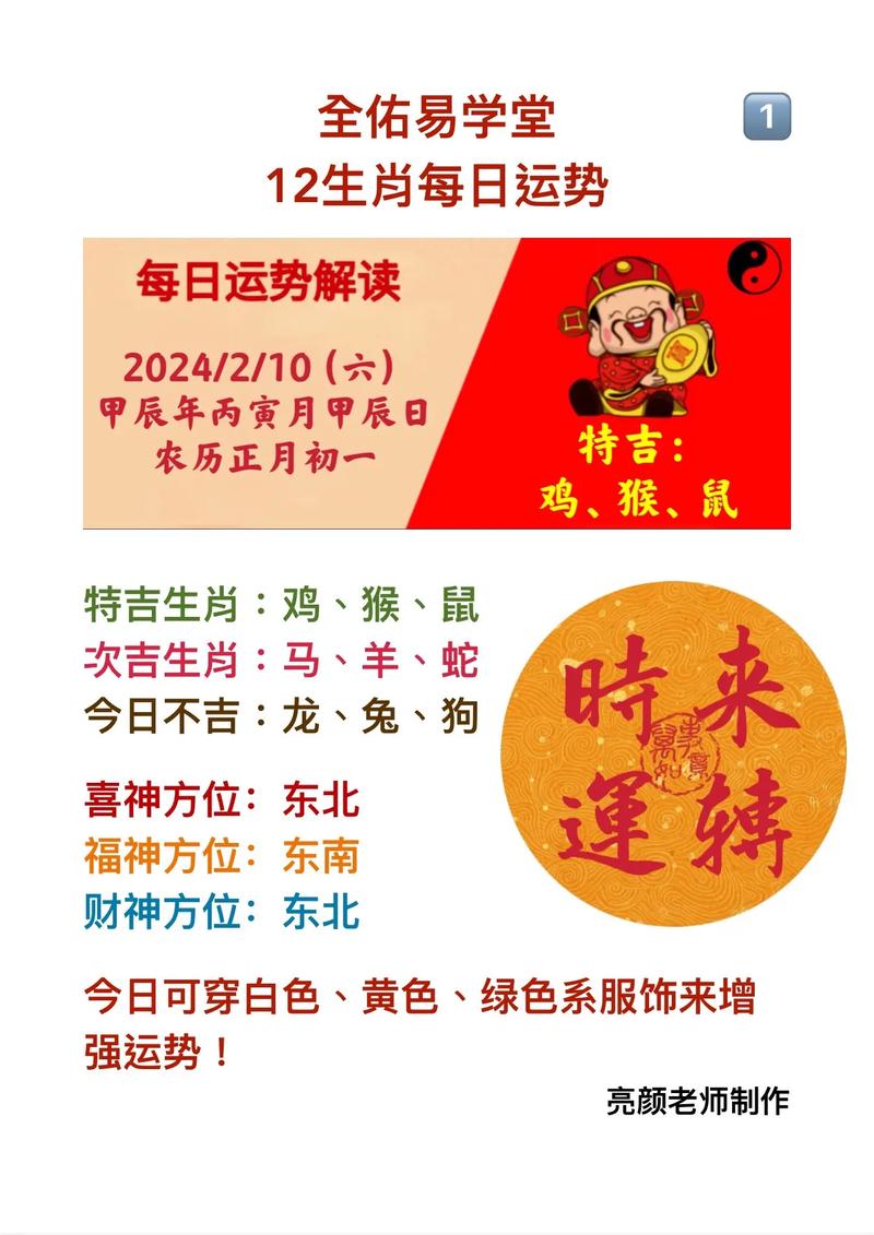 今期生肖运到时，留住三八把五配打一准确生肖，全面释义、前沿解答解释落实