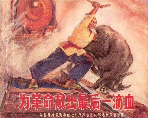 处事清闲一生乐 皆是英雄血染成打一生肖与警惕虚假宣传-全面释义、综合解答解释落实